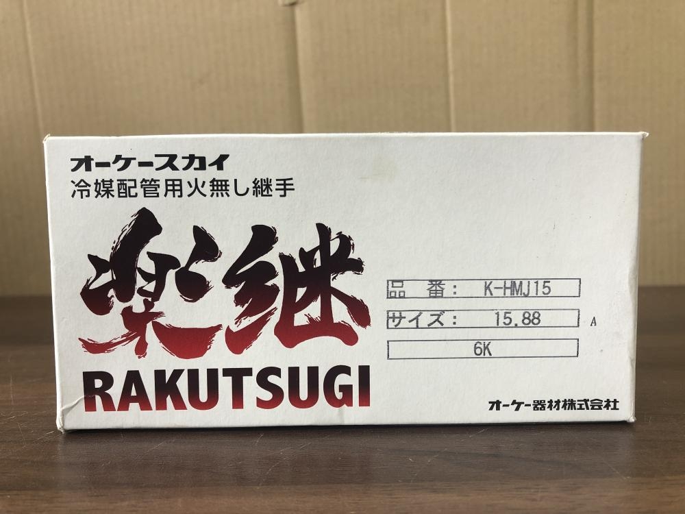 オーケー器材 (オーケースカイ) ペアコイル 2分3分 3種対応 20m K 