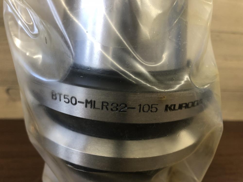 クロダ 黒田 ミーリングチャック BT50-MLR32-105 現状品の中古 クロダ 黒田 ミーリングチャック BT50-MLR32-105 現状品の中古