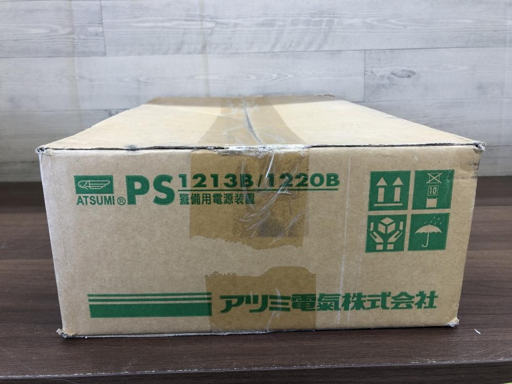 アツミ電氣 ATSUMI 警備用電源装置 防犯 セキュリティ PS1220B 開封