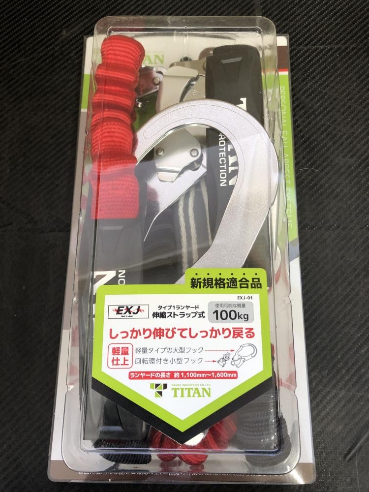 TITAN タイタン フルハーネス型ランヤード B-HLW01 墜落制止用器具の