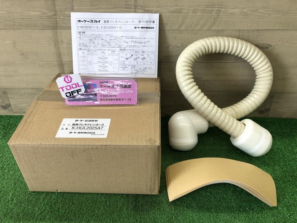 オーケー器材 断熱フレキドレンホース ドレンアップ専用配管 K