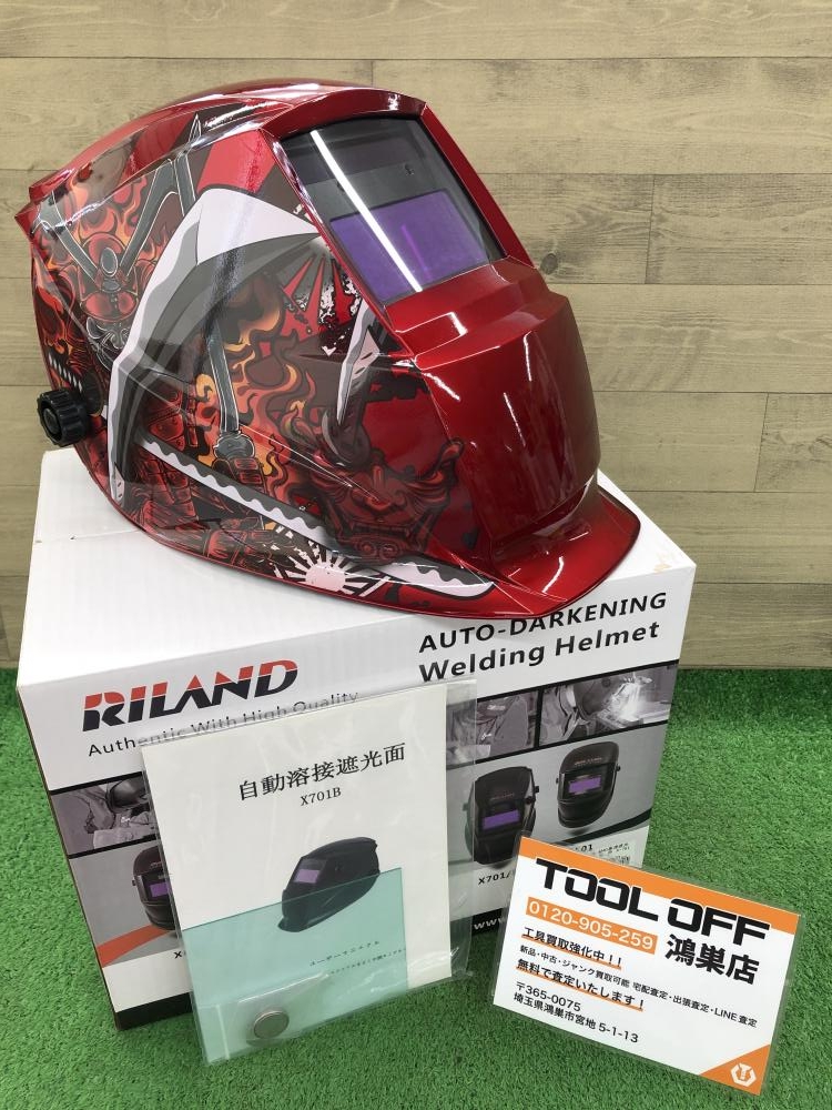 RILAND リランド 溶接面 溶接マスク 接自動遮光面 侍 X701 X-701 *長期