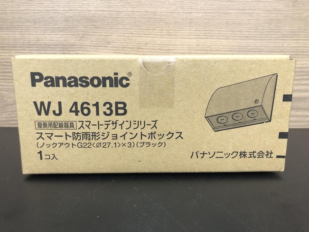 Panasonic】WJ4613 WK9809スマートジョイントボックスセット