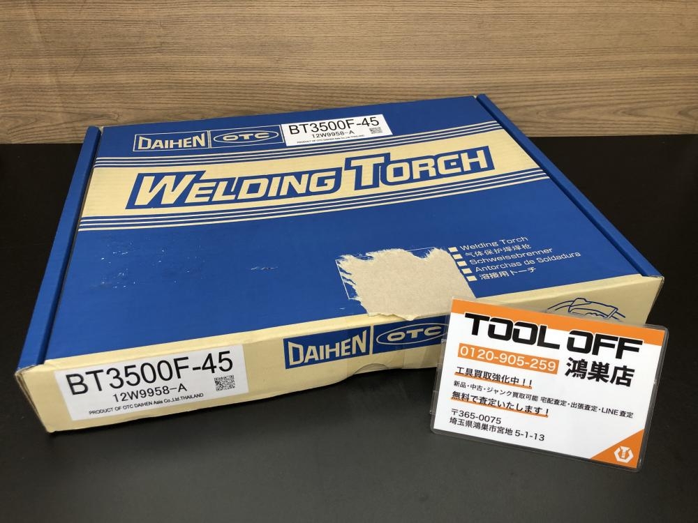 ダイヘン DAIHEN 溶接用トーチ BT3500F-45の中古 未使用品 《埼玉・鴻巣》中古工具販売の専門店│ ツールオフ鴻巣店  ｜中古工具販売のツールオフ