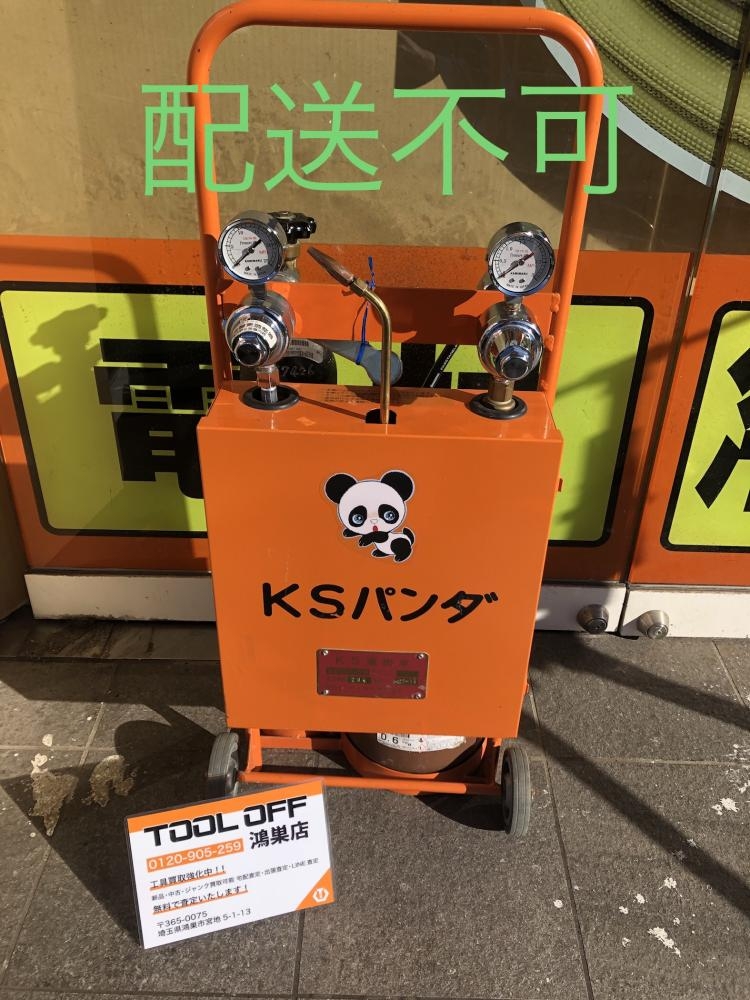 カミマル 小型溶接セット KSパンダの中古 中古C傷汚れあり 《埼玉・鴻巣》中古工具販売の専門店│ ツールオフ鴻巣店 ｜中古工具販売のツールオフ