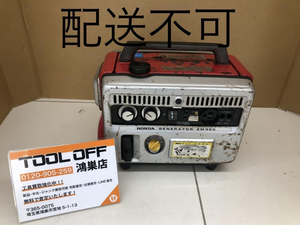 ホンダ HONDA 発電機 EM300の中古 中古C傷汚れあり 《埼玉・鴻巣》中古工具販売の専門店│ ツールオフ鴻巣店 ｜中古工具販売のツールオフ