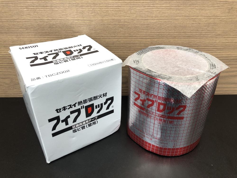 セキスイ SEKISUI 熱膨張耐火材 フィブロック 区画貫通用テープ TBCZ002の中古 未使用品 《埼玉・鴻巣》中古工具販売の専門店│  ツールオフ鴻巣店 ｜中古工具販売のツールオフ