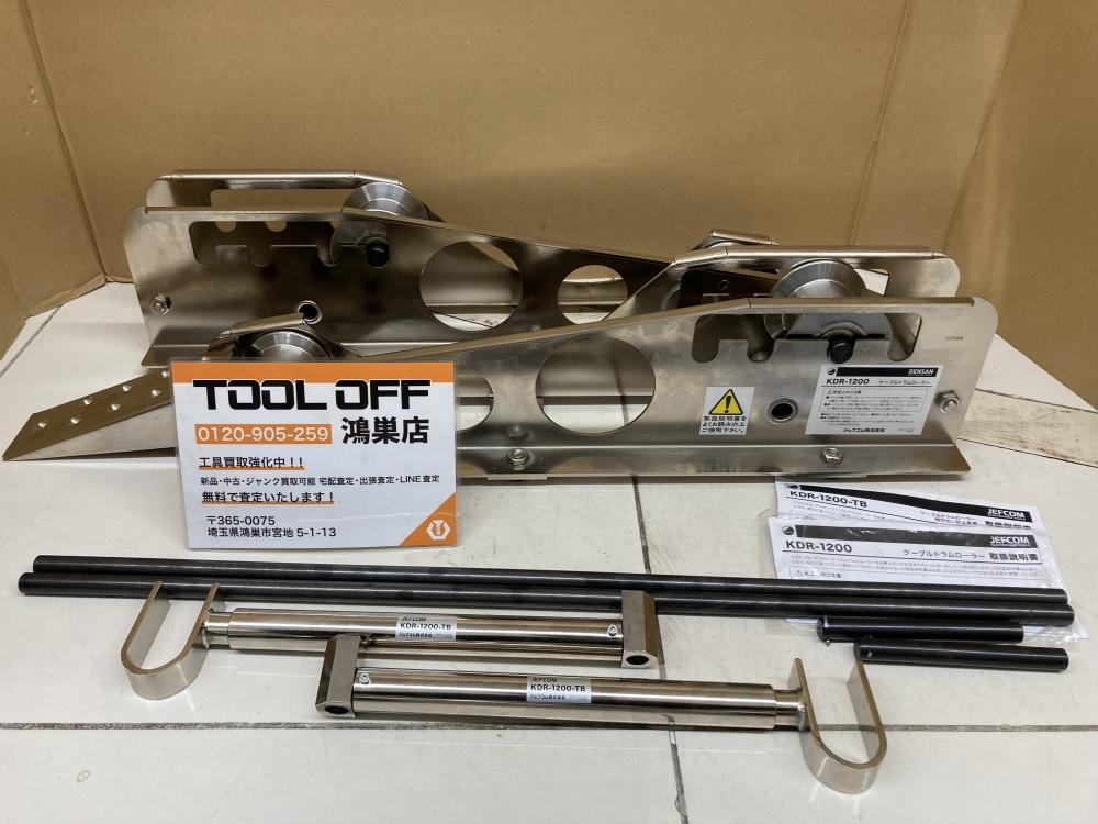 ジェフコム ケーブルドラムローラー KDR-1200-SETの中古 中古C傷汚れ