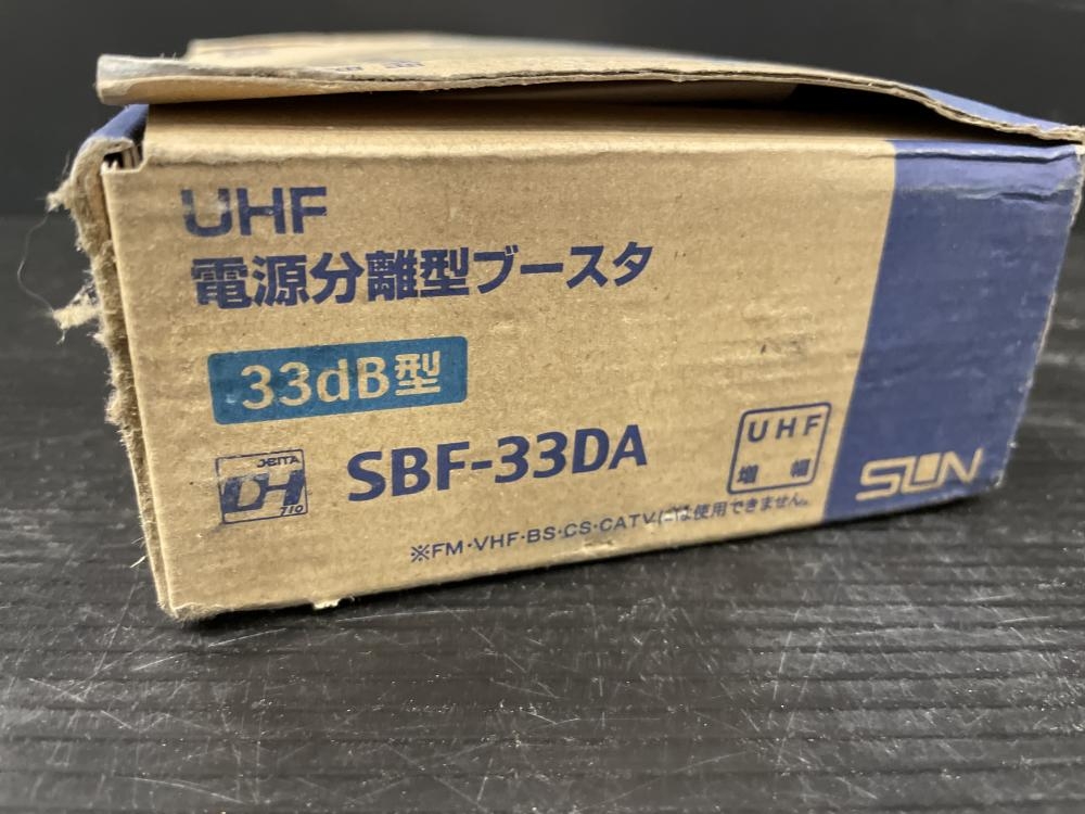 サン電子 UHF電源分離型ブースタ SBF-33DAの中古 未使用品 《埼玉