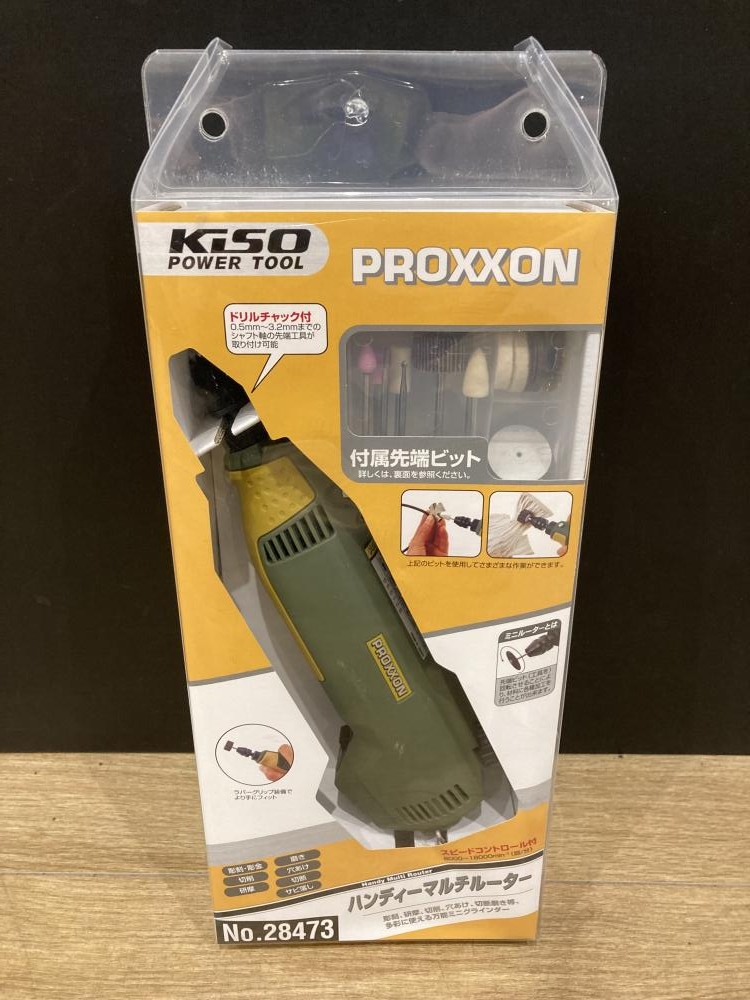 未使用品 PROXXON プロクソン ハンディマルチルーター no.28473 
