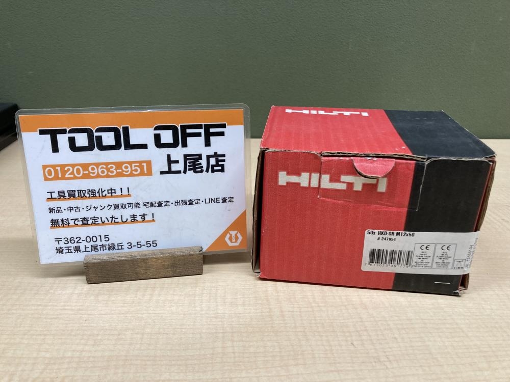 HILTI ヒルティ フラッシュアンカー HKD-SR M12×50 #247954の中古 未使用品 《埼玉・上尾》中古工具販売の専門店│  ツールオフ上尾店 ｜中古工具販売のツールオフ