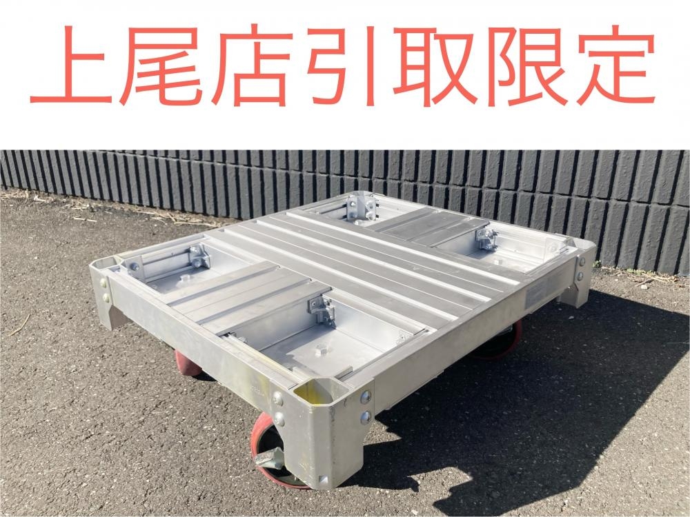 出店用　アルミ屋台 アルミ合金製作業台1段 TRUSCO 作業台(作業用踏台) 【通販