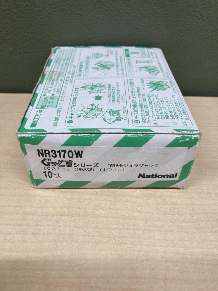 【新品未開封】NR3170W 2箱 新品未開封】NR3170W 2箱