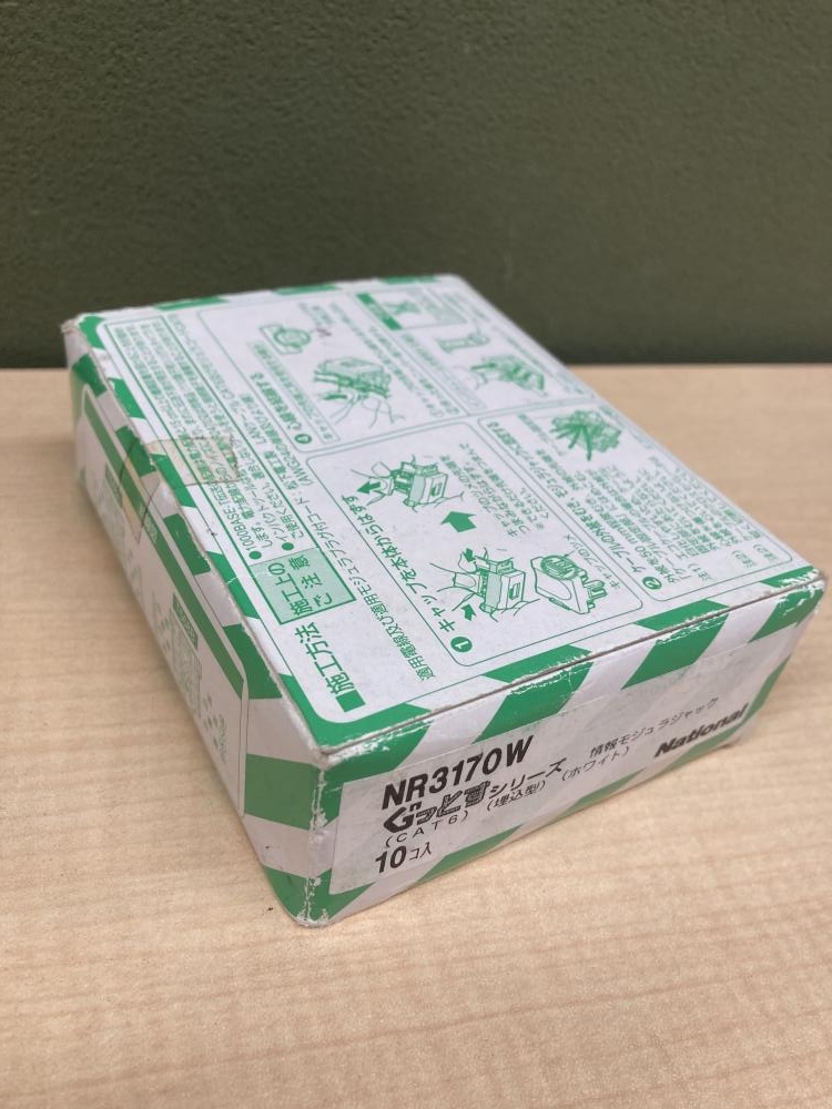 【新品未開封】NR3170W 2箱 新品未開封】NR3170W 2箱 （Panasonic パナソニック 情報