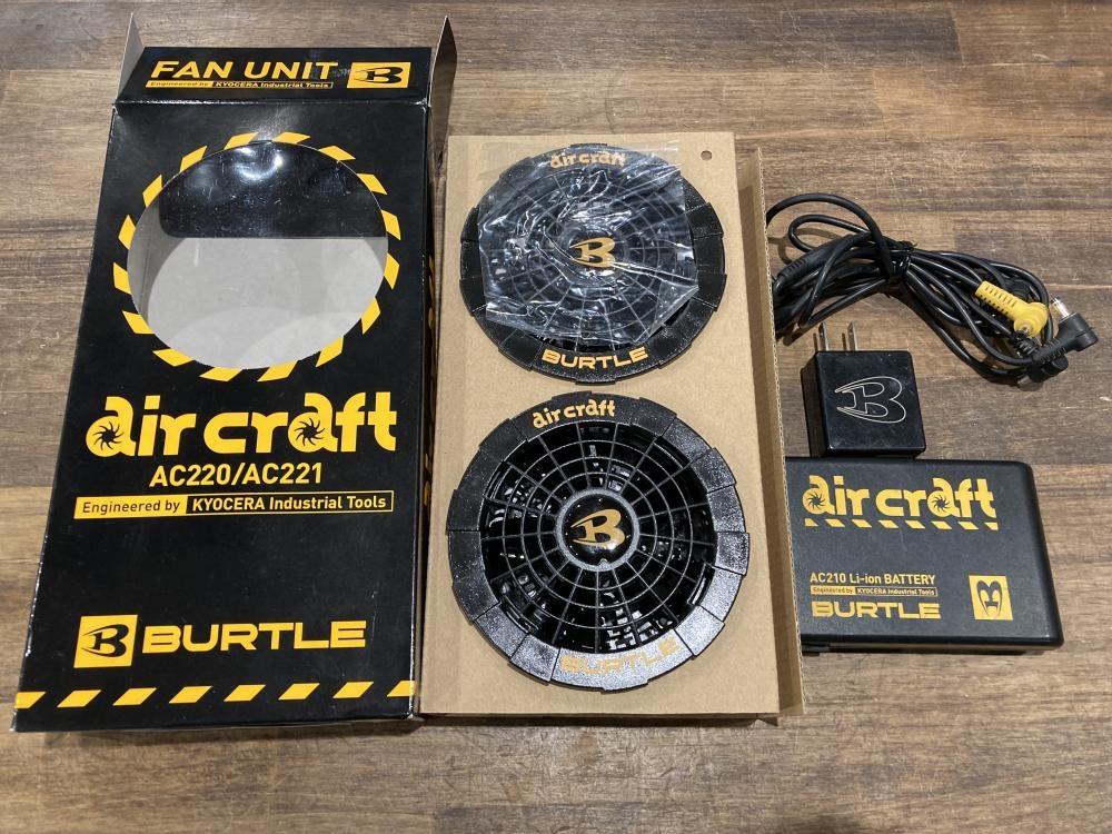 BURTLE AC220/AC221 ファンユニットとバッテリーセット BURTLE 2024年