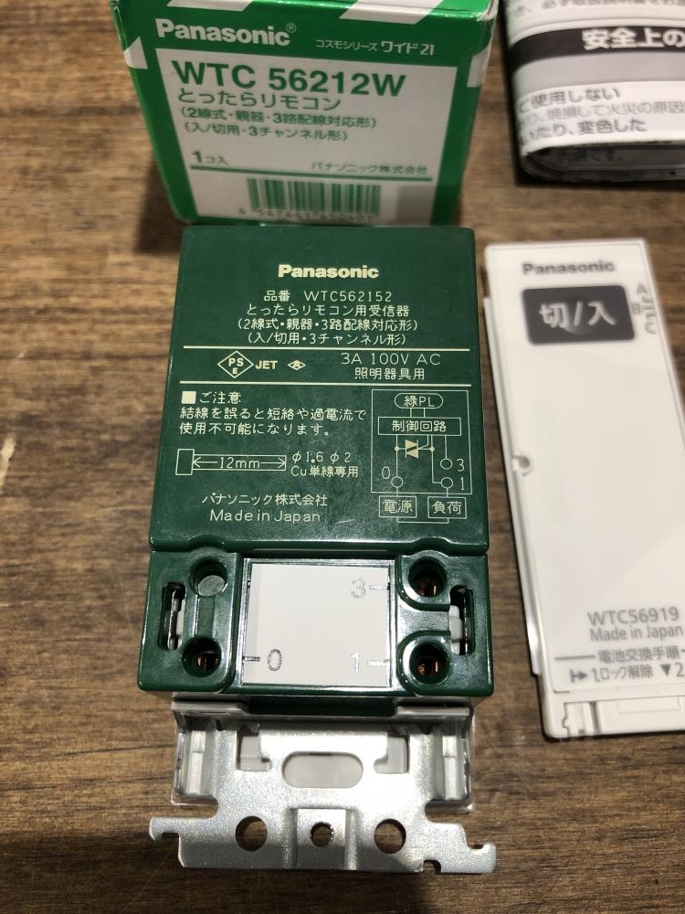 新品 Panasonic WTA56713H とったらリモコン (2線式) 1個 中古 新品 Panasonic WTA56713H とったらリモコン (2線式) 1個 中古