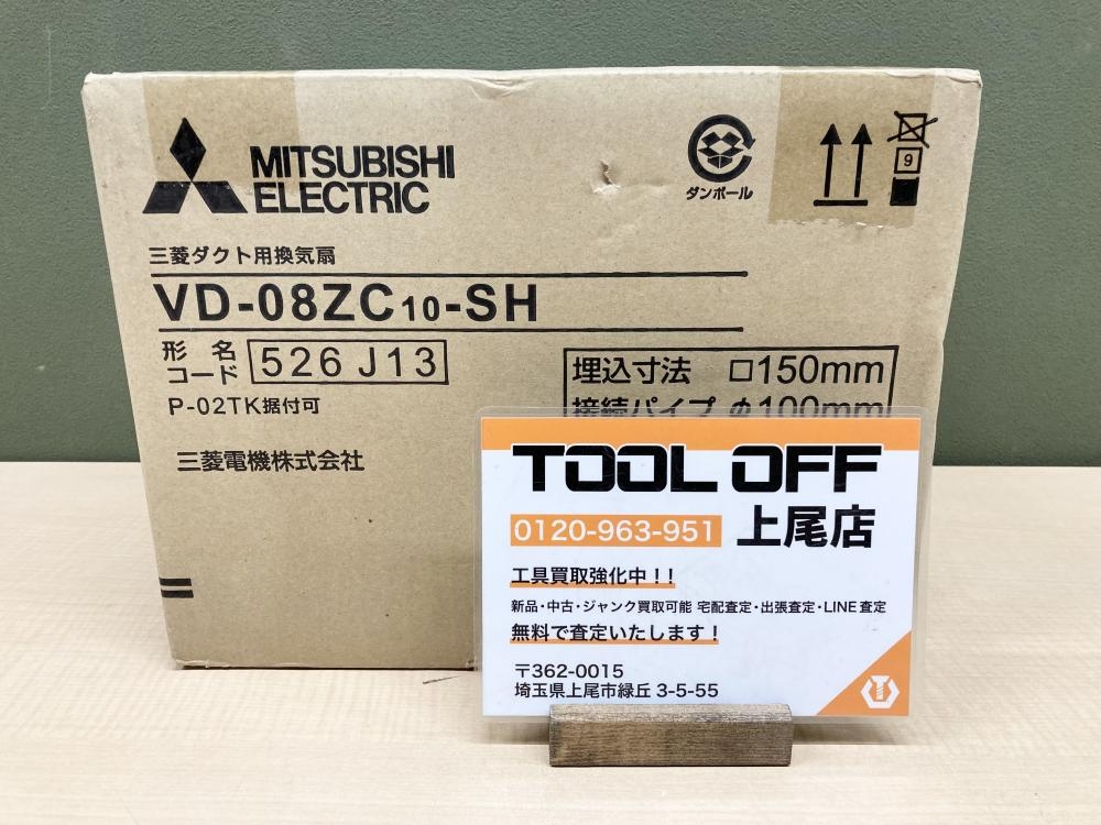 MITSUBISHI 三菱 ダクト用換気扇 VD-08ZC-SHの中古 未使用品