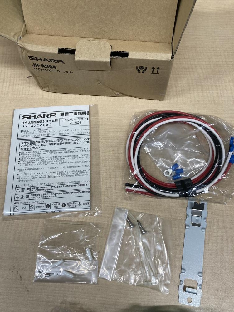SHARP シャープ 電力センサー(CTセンサー/120A用/屋内使用) JH-AS04の