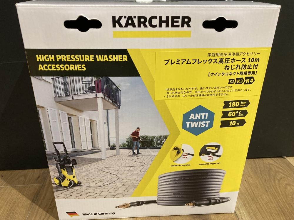 KARCHER ケルヒャー プレミアムフレックス高圧ホース 10m 2.643-585.0の中古 未使用品 《埼玉・上尾》中古工具販売の専門店│  ツールオフ上尾店 ｜中古工具販売のツールオフ