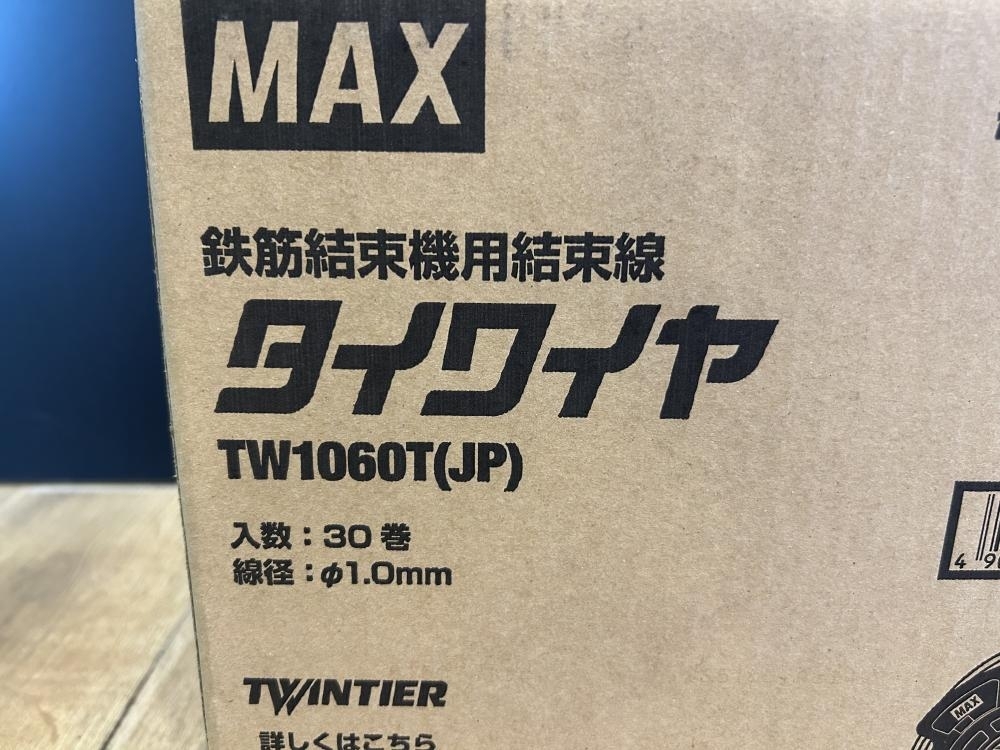 MAX 鉄筋結束機用結束線 タイワイヤ TW1060T(JP) ※30巻入の中古 未使用 