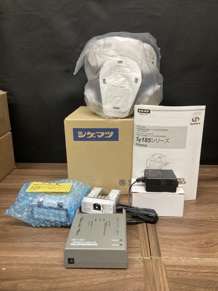 シゲマツ 電動ファン付き呼吸用保護具 Sy185-H(M)の中古 未使用品