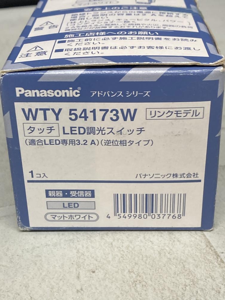 パナソニック アドバンスシリーズ 調光器 WTY54173W - その他