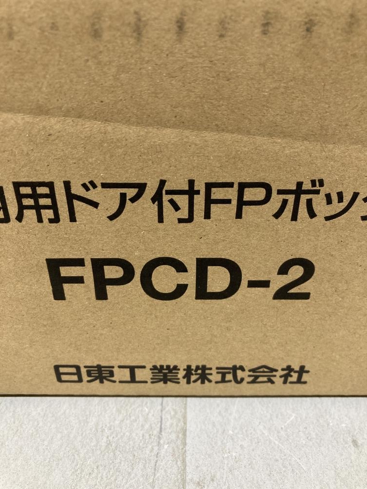 日動工業 電源切替ボックス FPCD-DS63M6の中古 未使用品 《東京・調布》中古工具販売の専門店│ ツールオフ調布店 ｜中古工具販売のツールオフ