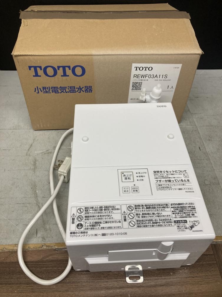 TOTO パブリック用電気温水器(洗面・手洗い用先止め式) REWF03A11Sの中古 未使用品 《東京・調布》中古工具販売の専門店│  ツールオフ調布店 ｜中古工具販売のツールオフ