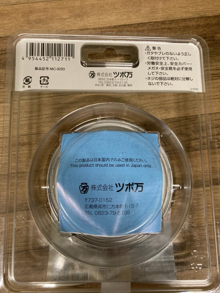 ツボ万 塗膜はがしマクトルシルバー MC-9293の中古 未使用品 《東京・江戸川》中古工具販売の専門店│ ツールオフ江戸川店  ｜中古工具販売のツールオフ