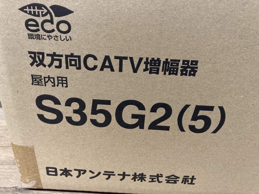 日本アンテナ 双方向CATV増幅器 屋内用 S35G2 5個入の中古 未使用品 《東京・江戸川》中古工具販売の専門店│ ツールオフ江戸川店  ｜中古工具販売のツールオフ