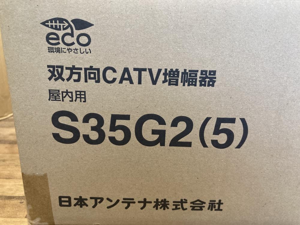 日本アンテナ 双方向CATV増幅器 屋内用 S35G2 5個入 保管品の中古 未使用品 《東京・江戸川》中古工具販売の専門店│ ツールオフ江戸川店  ｜中古工具販売のツールオフ