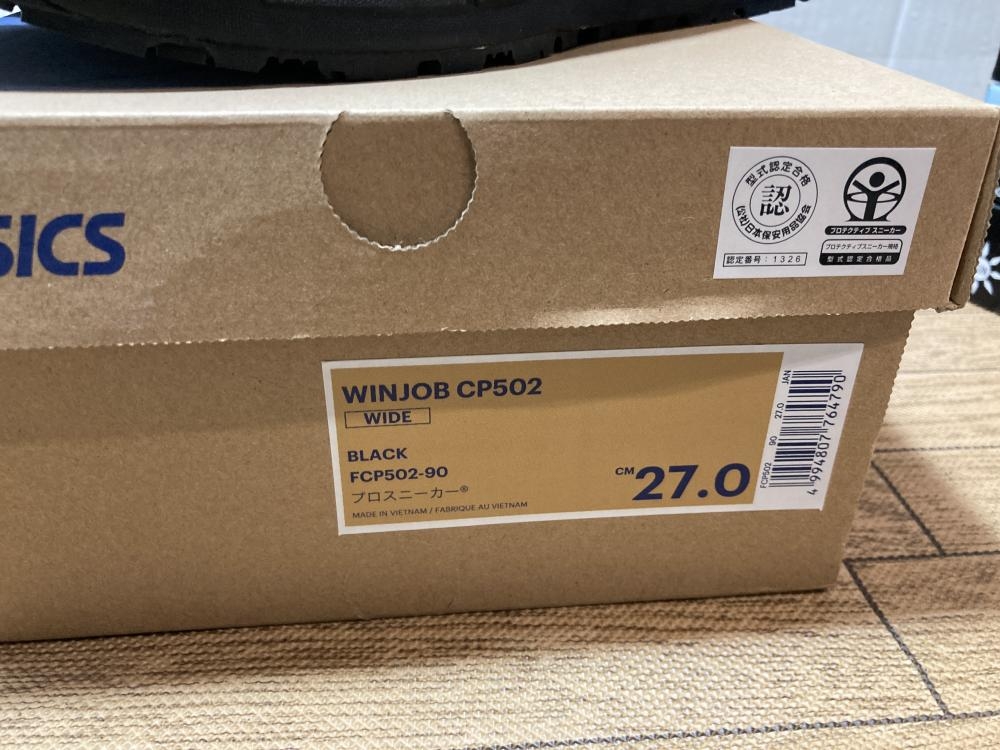アシックス asics 安全靴 ウィンジョブ CP502 27.0 開封・保管品