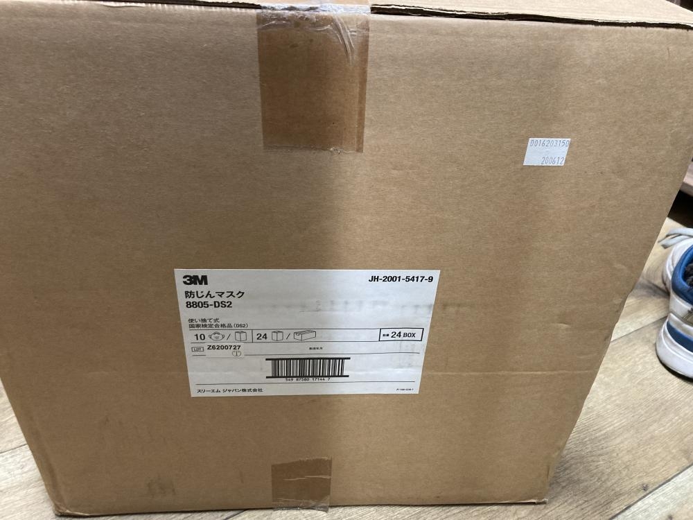 3M 使い捨て防じんマスク 8805-DS2 10個入 24セット 長期保管品