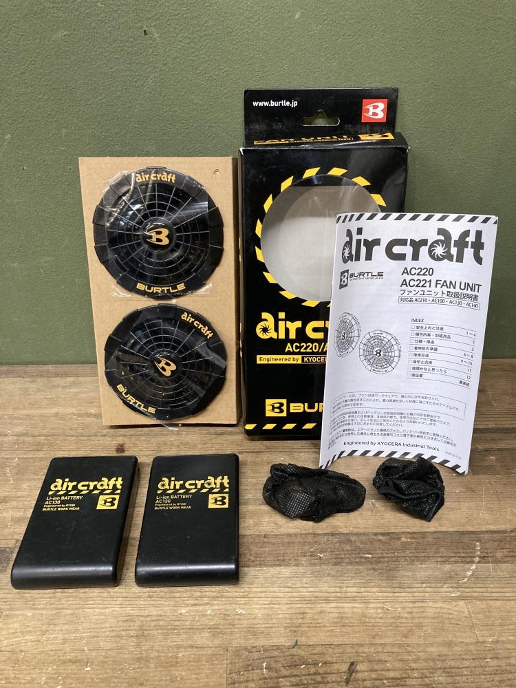 バートル エアークラフト ファンユニット+バッテリーセット AC220 AC221 AC130×2個の中古 中古C傷汚れあり  《東京・江戸川》中古工具販売の専門店│ ツールオフ江戸川店 ｜中古工具販売のツールオフ