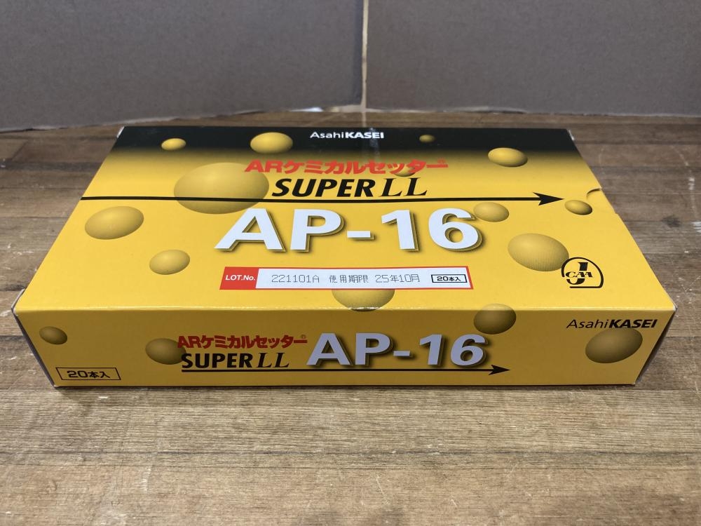 新品】旭化成 ARケミカルセッター AP-30【15本】使用期限2026年8月