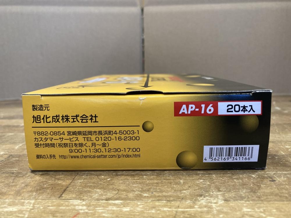 旭化成 ARケミカルセッター AP-16の中古 未使用品 《東京 旭化成 ARケミカルセッター AP-16の中古 未使用品 《東京