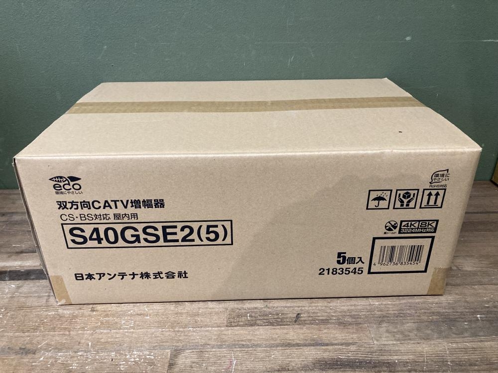 日本アンテナ 双方向CATV増幅器 5個入 S40GSE2(5)の中古 未使用品 《東京・江戸川》中古工具販売の専門店│ ツールオフ江戸川店  ｜中古工具販売のツールオフ