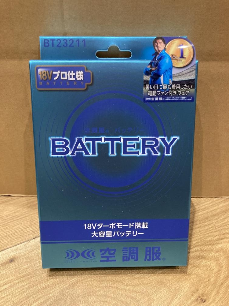 空調服 ファンバッテリーセット FA23112+BT23211+CG23411の中古