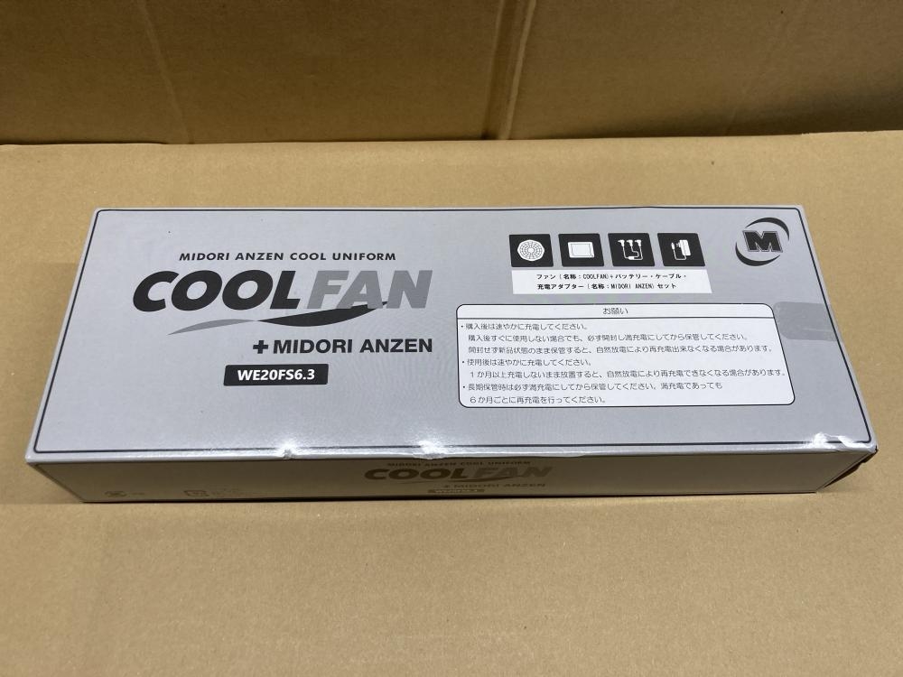 ミドリ安全 クールファン用セット WE20FS6.3 保管品の中古 未