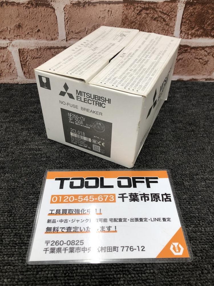 三菱 ノーヒューズブレーカー 3P 250A NF250-CVの中古 未使用品 《千葉