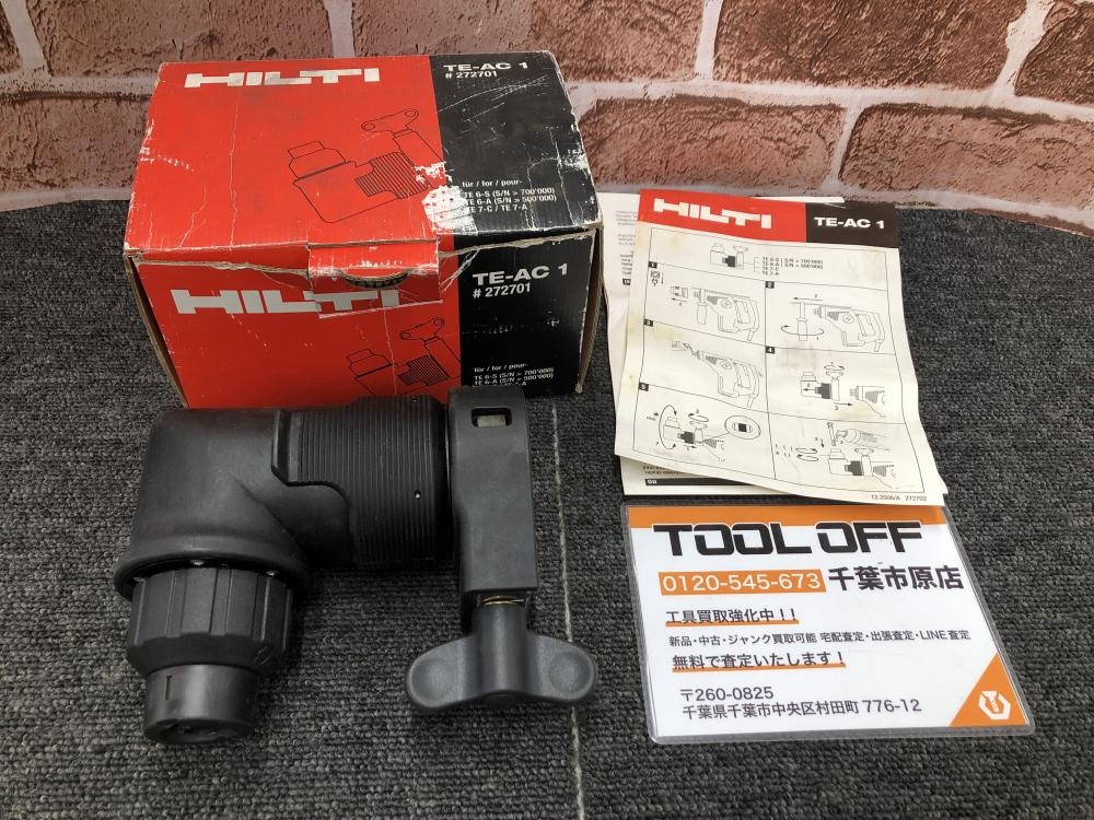 HILTI アングルチャック TE-AC1の中古 中古C傷汚れあり 《千葉・市原》中古工具販売の専門店│ ツールオフ千葉市原店  ｜中古工具販売のツールオフ