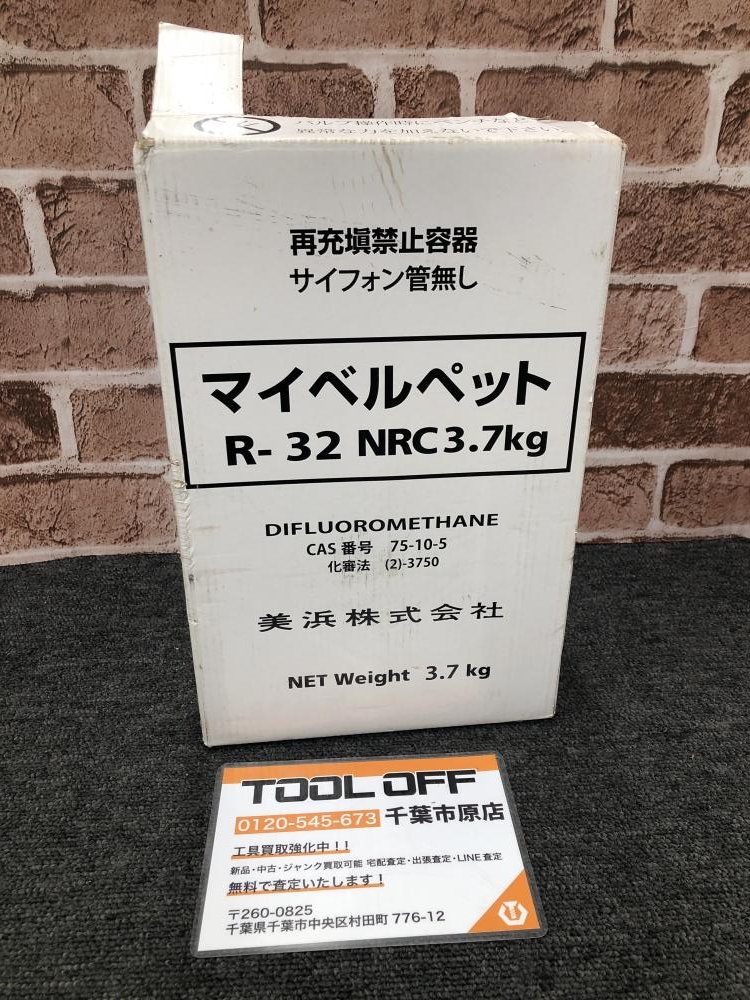 美浜 冷媒ガス R-32 ※箱傷有の中古 未使用品 《千葉・市原》中古工具販売の専門店│ ツールオフ千葉市原店 ｜中古工具販売のツールオフ