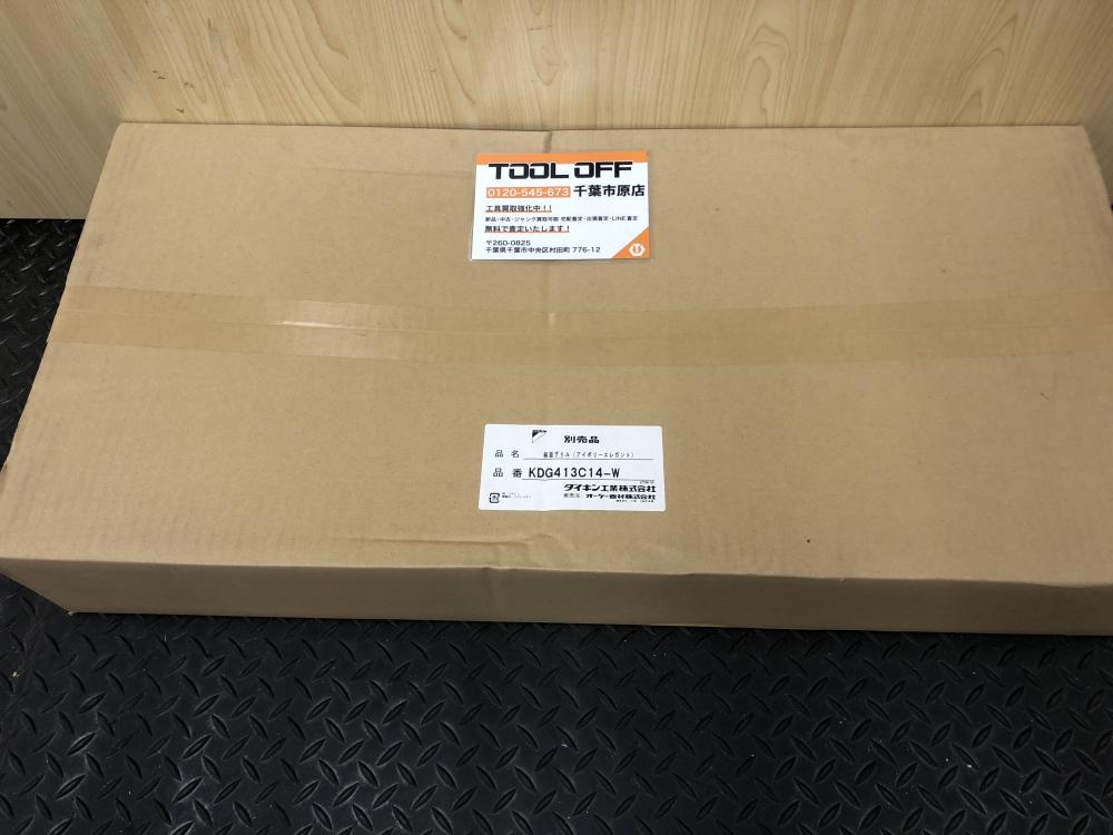ダイキン 前面グリル KDG413C10の中古 未使用品 《千葉・市原》中古