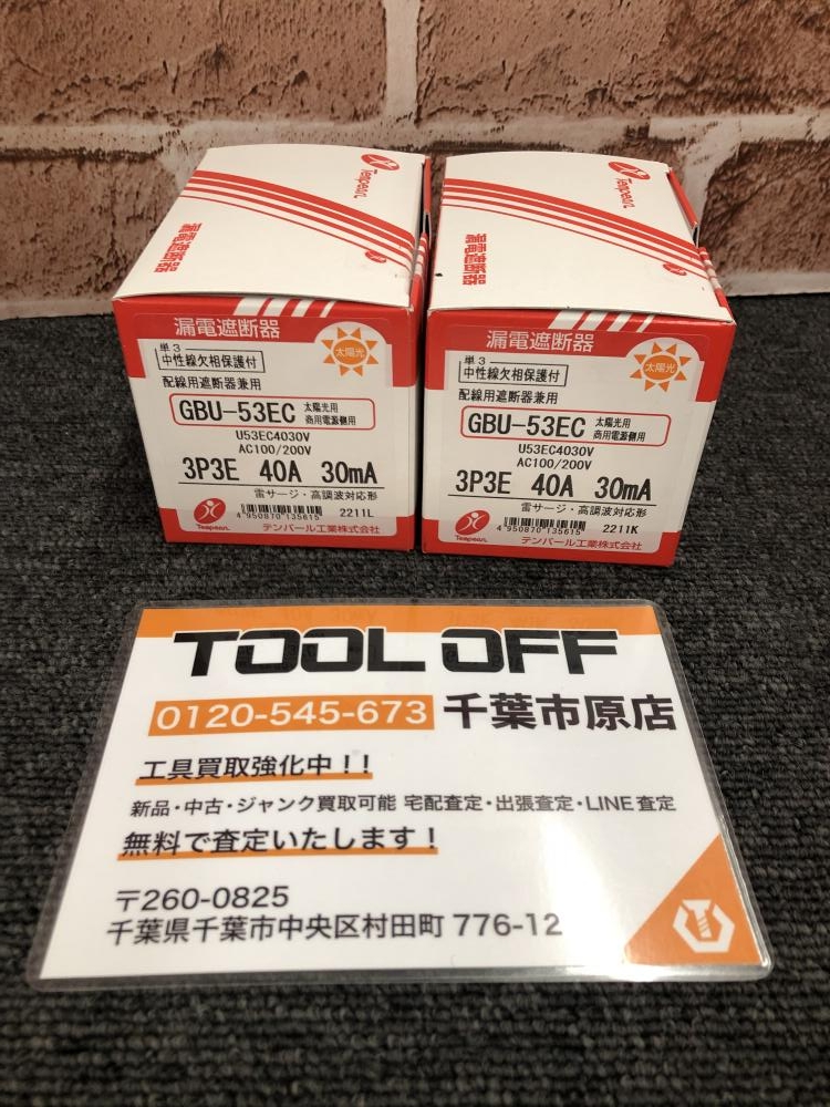 テンパール 漏電遮断器 GBU-53EC 3P3E 40A 2個セットの中古 未使用品