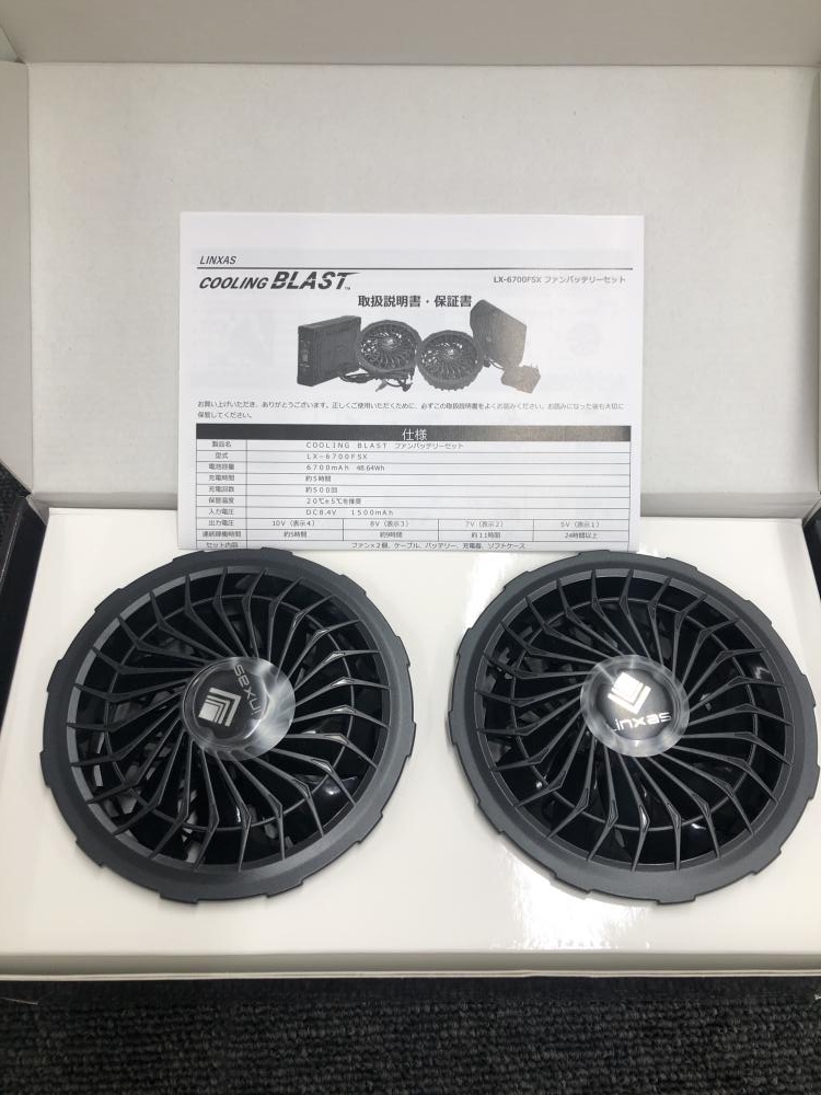 リンクス 空調服ファンバッテリーセット LX-6700FSX LX-6700WFHSの中古 未使用品 《千葉・市原》中古工具販売の専門店│  ツールオフ千葉市原店 ｜中古工具販売のツールオフ