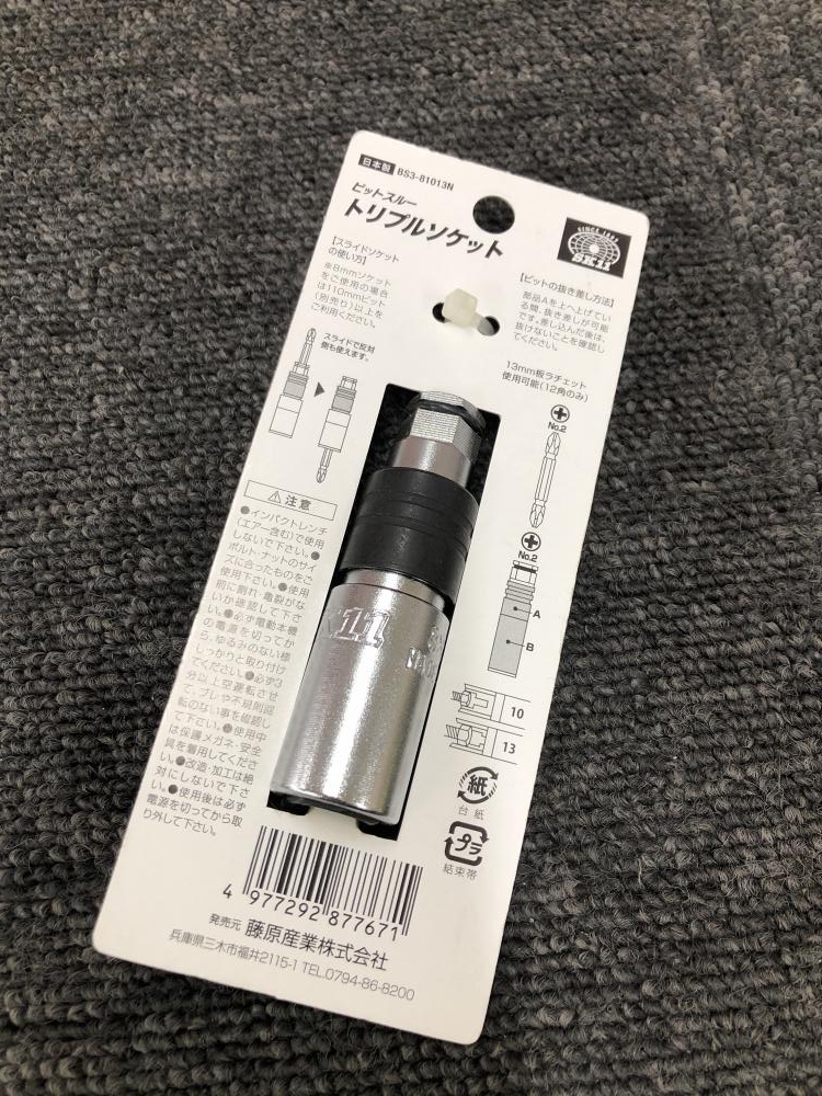 (未使用･未開封品)SK11 トリプルソケット 18Vインパクト対応 8 10 13mm BS3-81013N SK11 トリプルソケット 8/10/13mm 18V対応