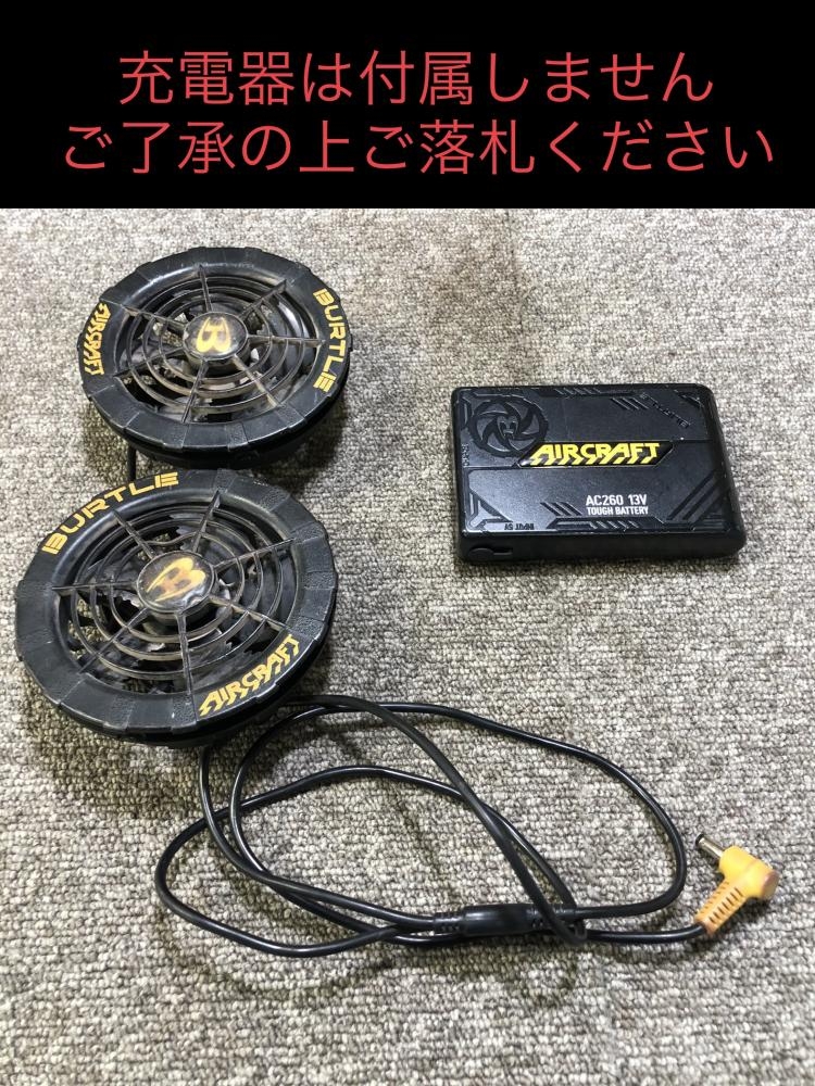 バートル 13v 空調服 バッテリー ファン セット