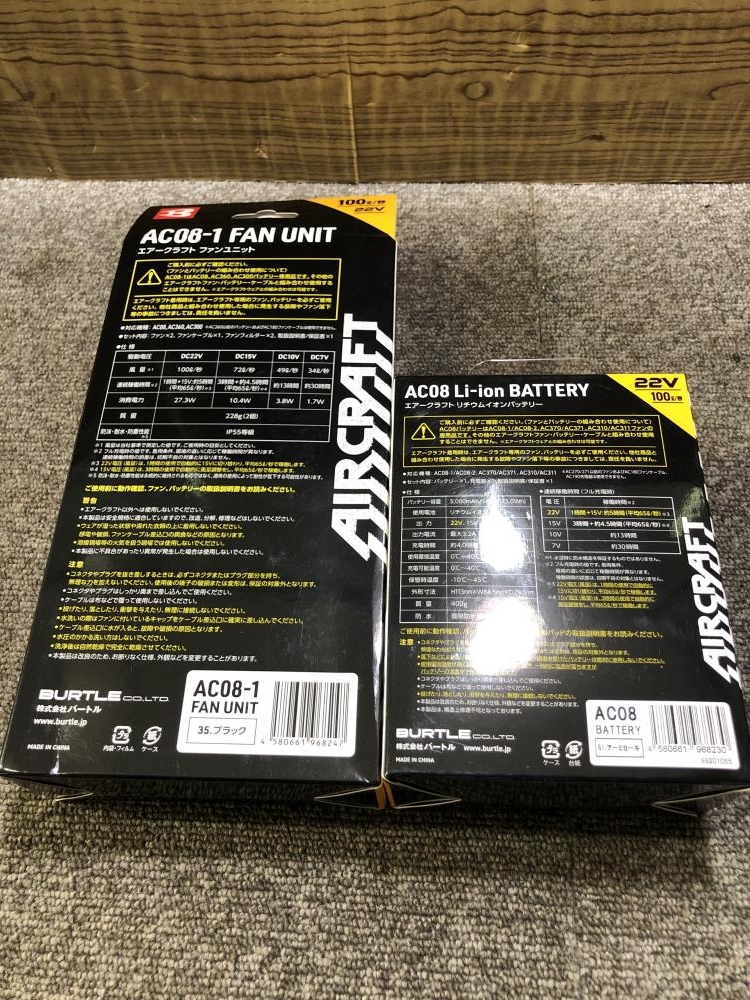 バートル 空調服ファンバッテリーセット AC08.AC08-1の中古 未使用品