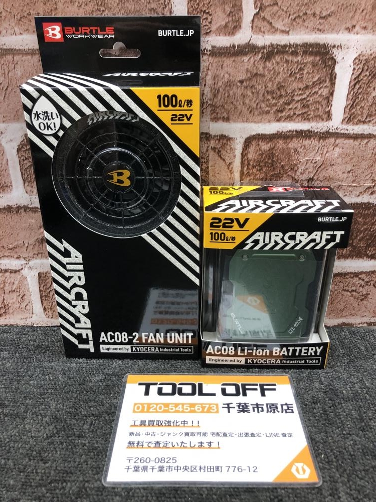 バートル AC08-2 FAN UNIT & Li-ion BATTERYセット dショッピング