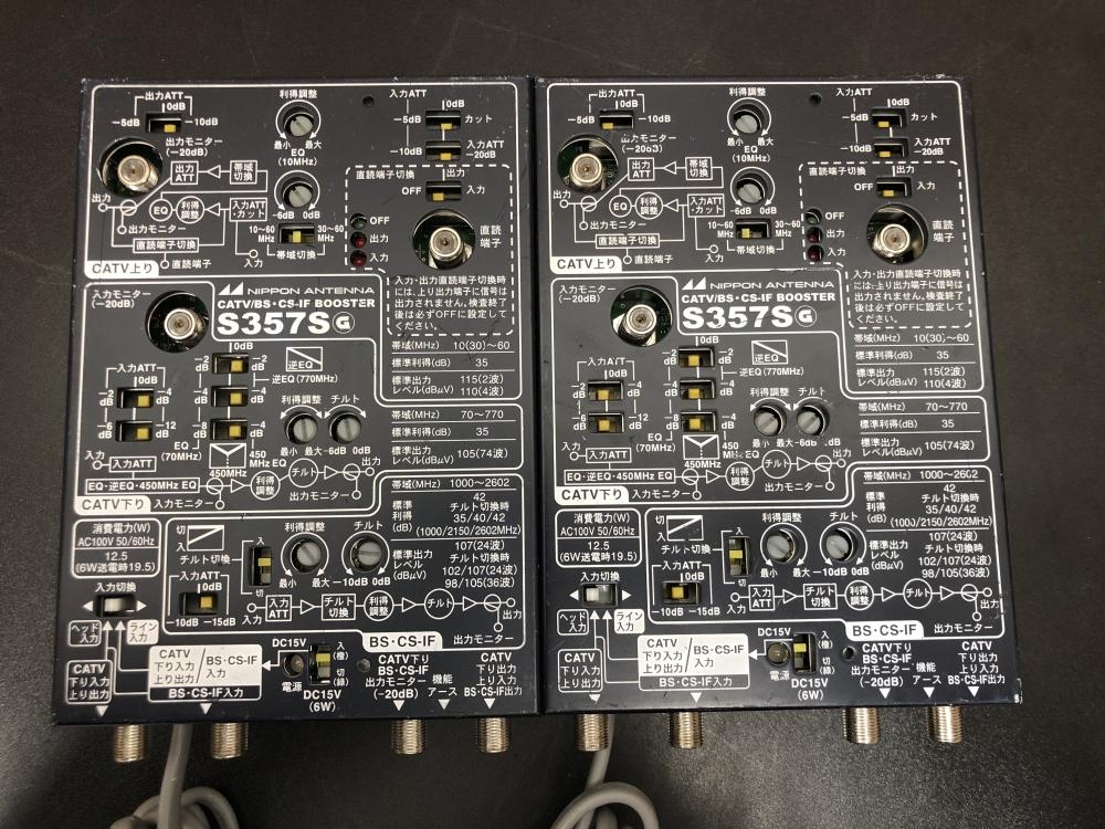 日本アンテナ CATV・BS・CS-IFブースター2個セット S357Sの中古 未使用